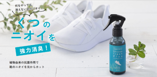 安全靴の嫌なにおいを何とかするには？(by ChatGPT)　